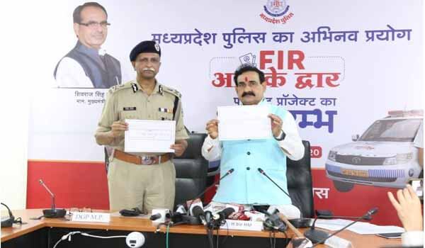 Dr. Narottam Mishra launched 'FIR Aapke Dwar Yojana'